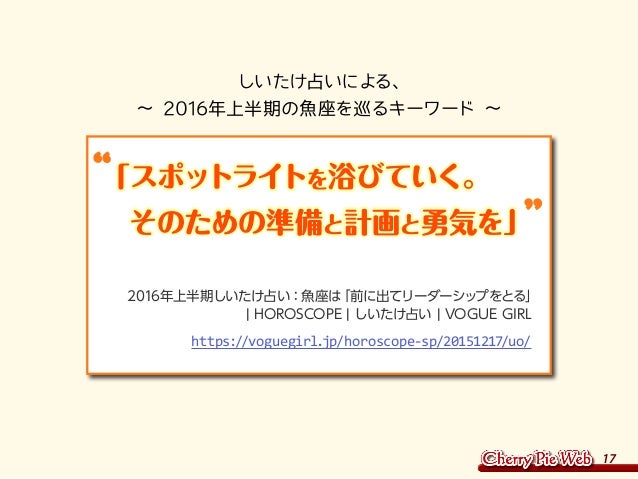 私をwordcampに巻き込んだ しいたけ占い 私をwordcampに巻き込んだ しいたけ占い