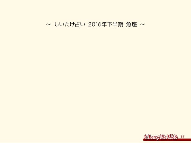 私をwordcampに巻き込んだ しいたけ占い 私をwordcampに巻き込んだ しいたけ占い