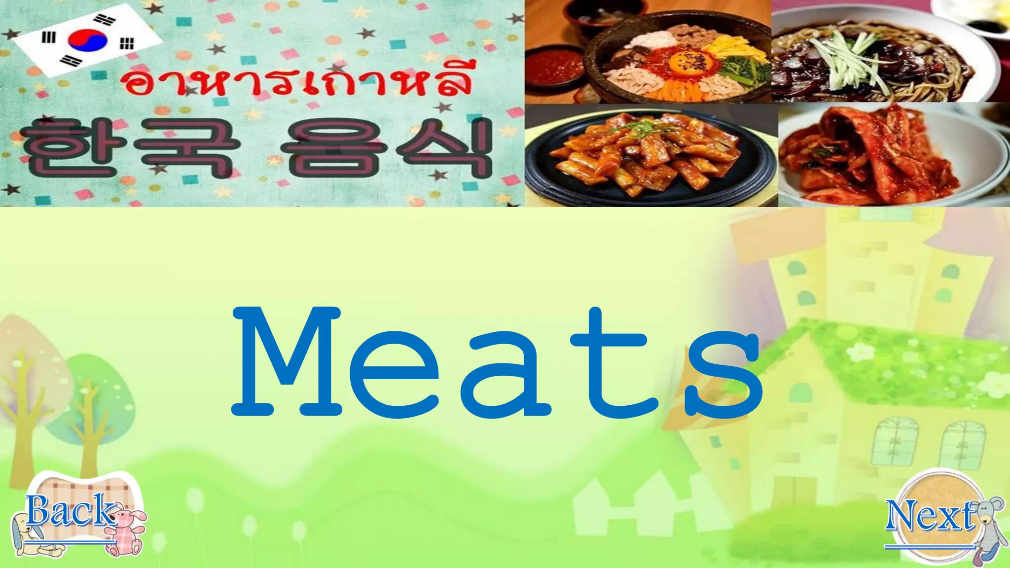 Meats
 