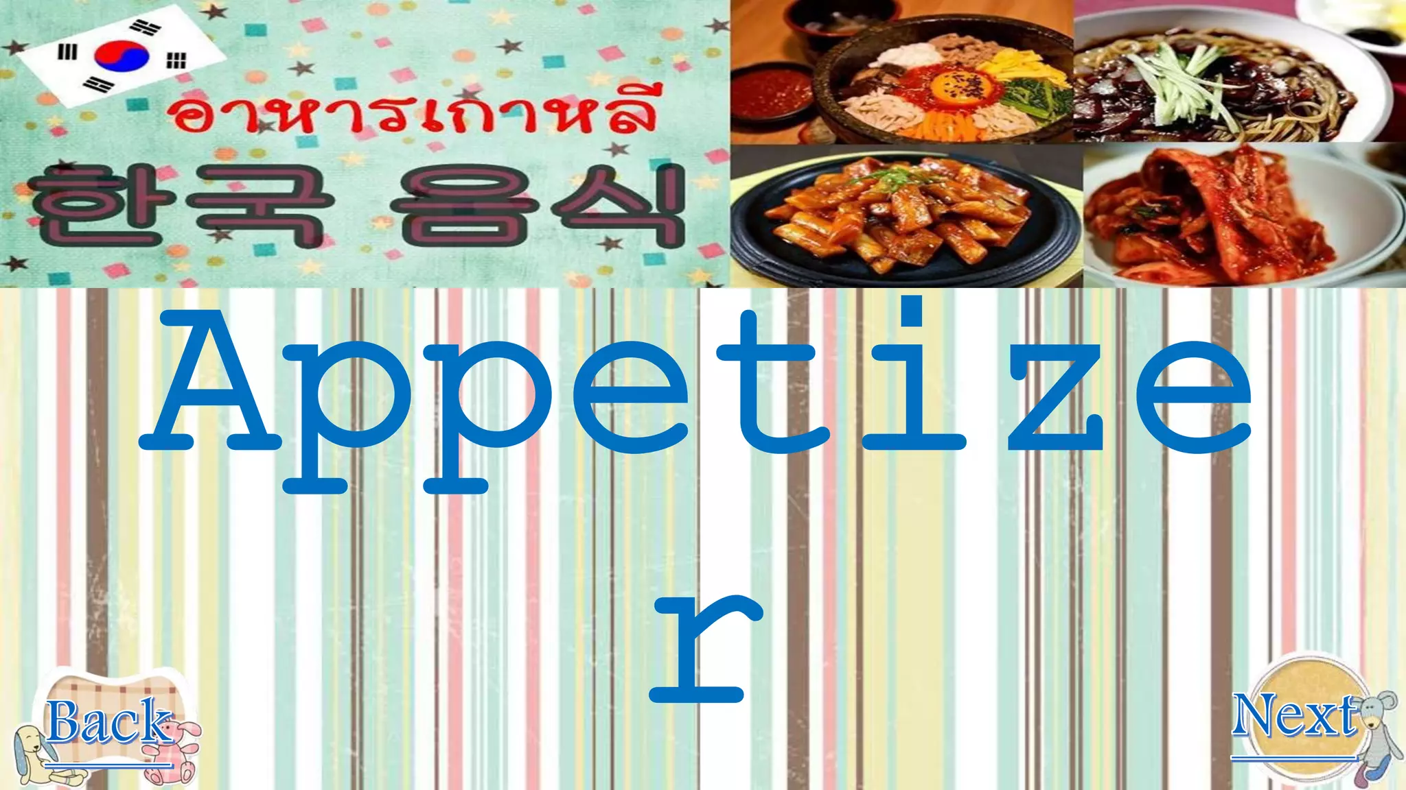 Appetize
r
 