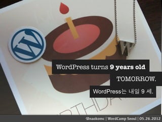 WordCamp Seoul 2012