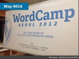 WordCamp Seoul 2013: What Can You Do with WordPress?