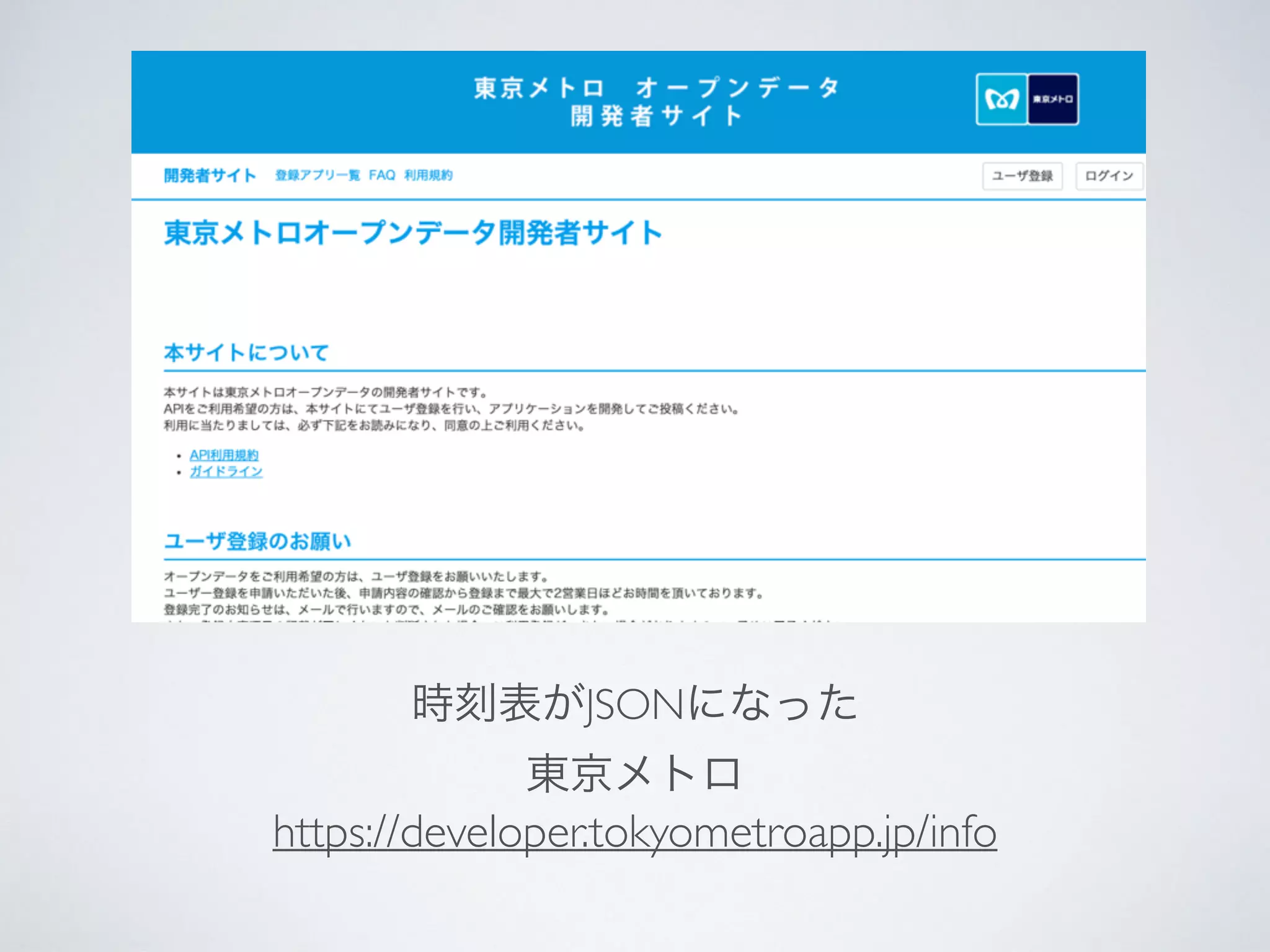 花火情報がAPI化された
琵琶湖花火大会
http://opendata.shiga.jp/hanabi2015_app/
 