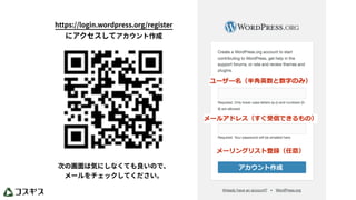  
 
ユーザー名（半⾓角英数と数字のみ）
メールアドレス（すぐ受信できるもの）
メーリングリスト登録（任意）
アカウント作成
 