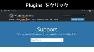 Plugins をクリック
 