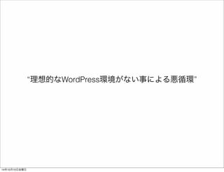 14年10月11日土曜日 
 