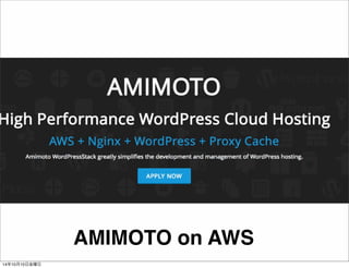 AMIMOTO 
14年10月11日土曜日 
 