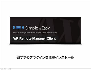 14年10月11日土曜日 
 