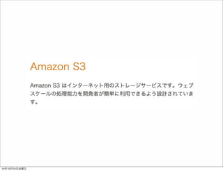 14年10月11日土曜日 
 