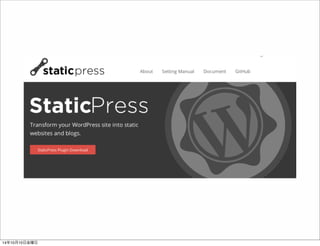 ビッグデータ解析でその先へ 
14年10月11日土曜日 
 