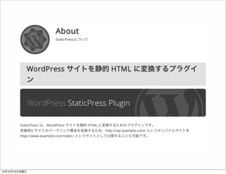 WordPress + Kinesis 
14年10月11日土曜日 
 