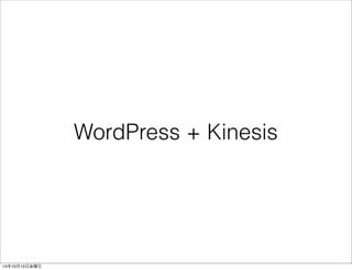 Kinesisを使った 
リアルタイムレコメンデーション機能 
14年10月11日土曜日 
 