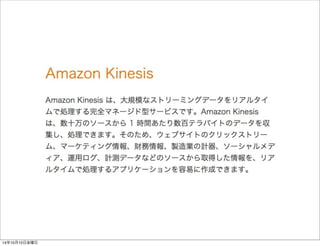 #wordpressのハッシュタグ付きの 
ツイートからトレンドのWordPressの情報を 
リアルタイムで提供する 
14年10月11日土曜日 
 