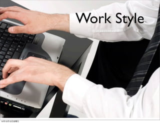 Work Style 
14年10月11日土曜日 
 
