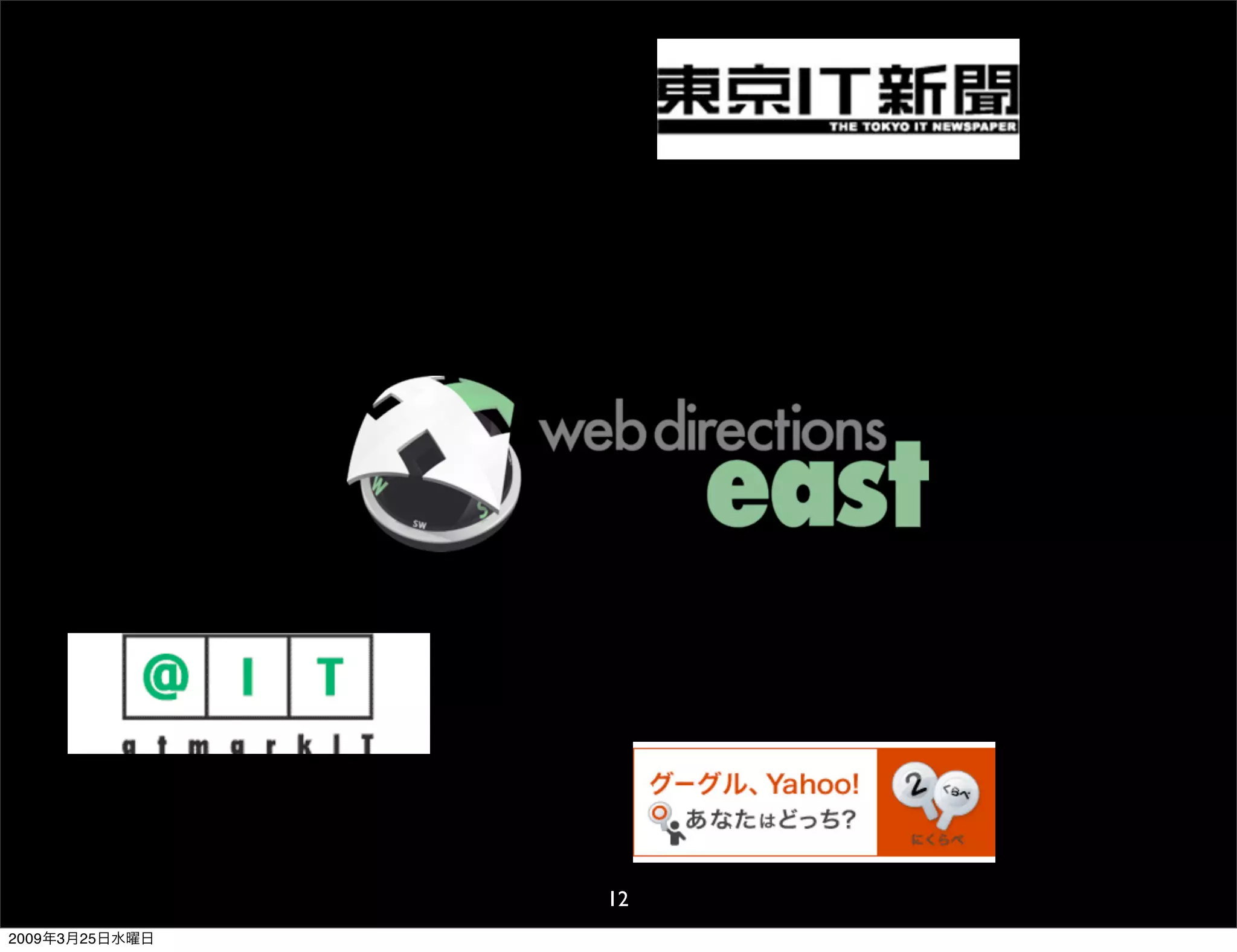 WDE09 The usability for Japan and overseas