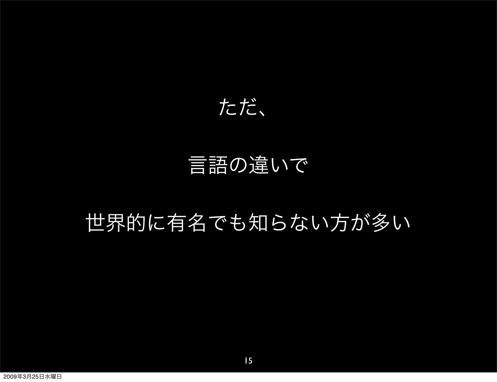 WDE09 The usability for Japan and overseas