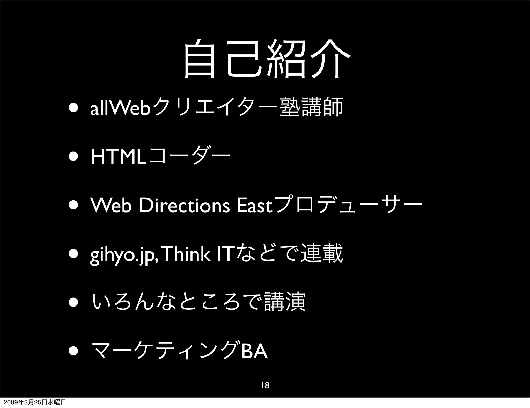 WDE09 The usability for Japan and overseas