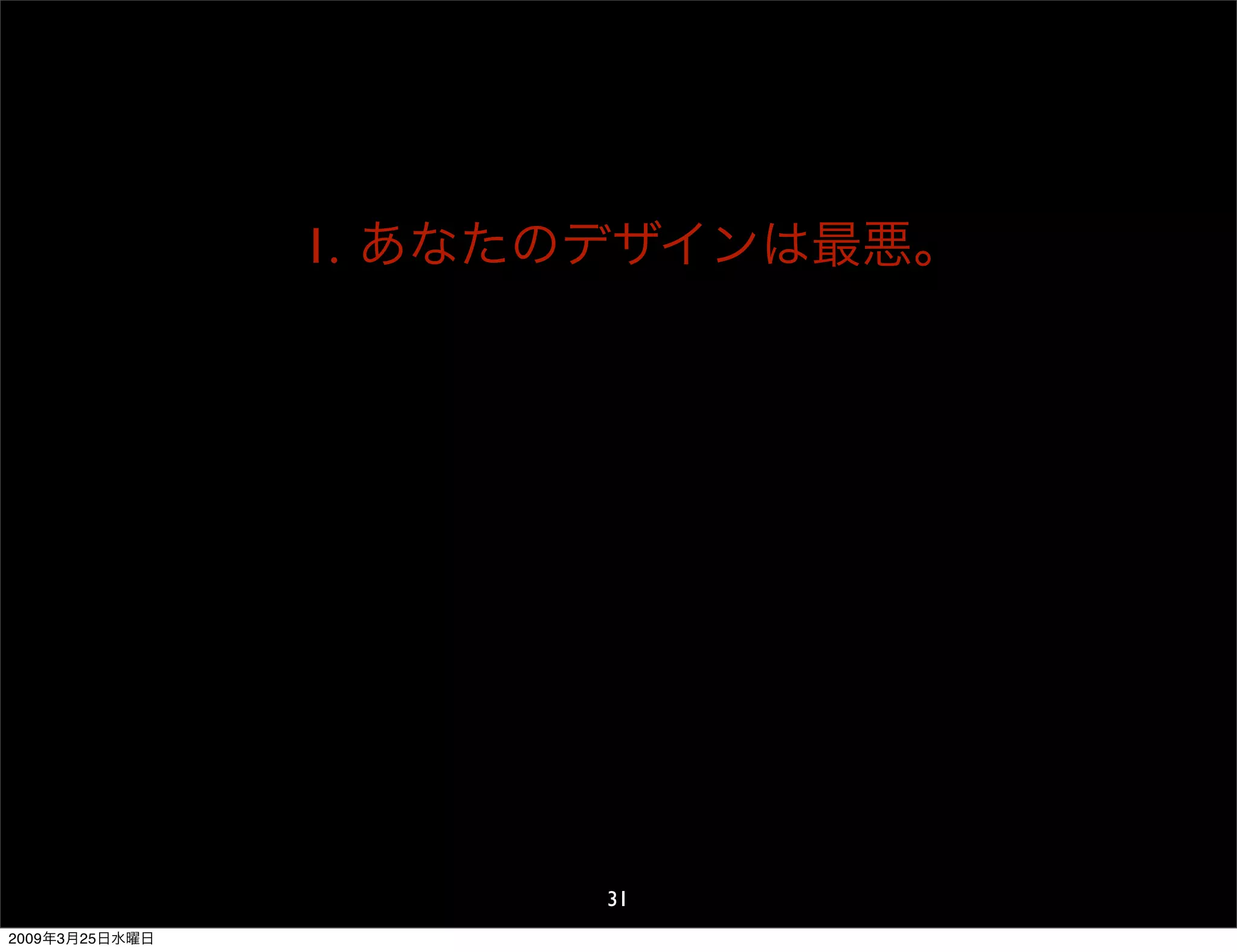 WDE09 The usability for Japan and overseas