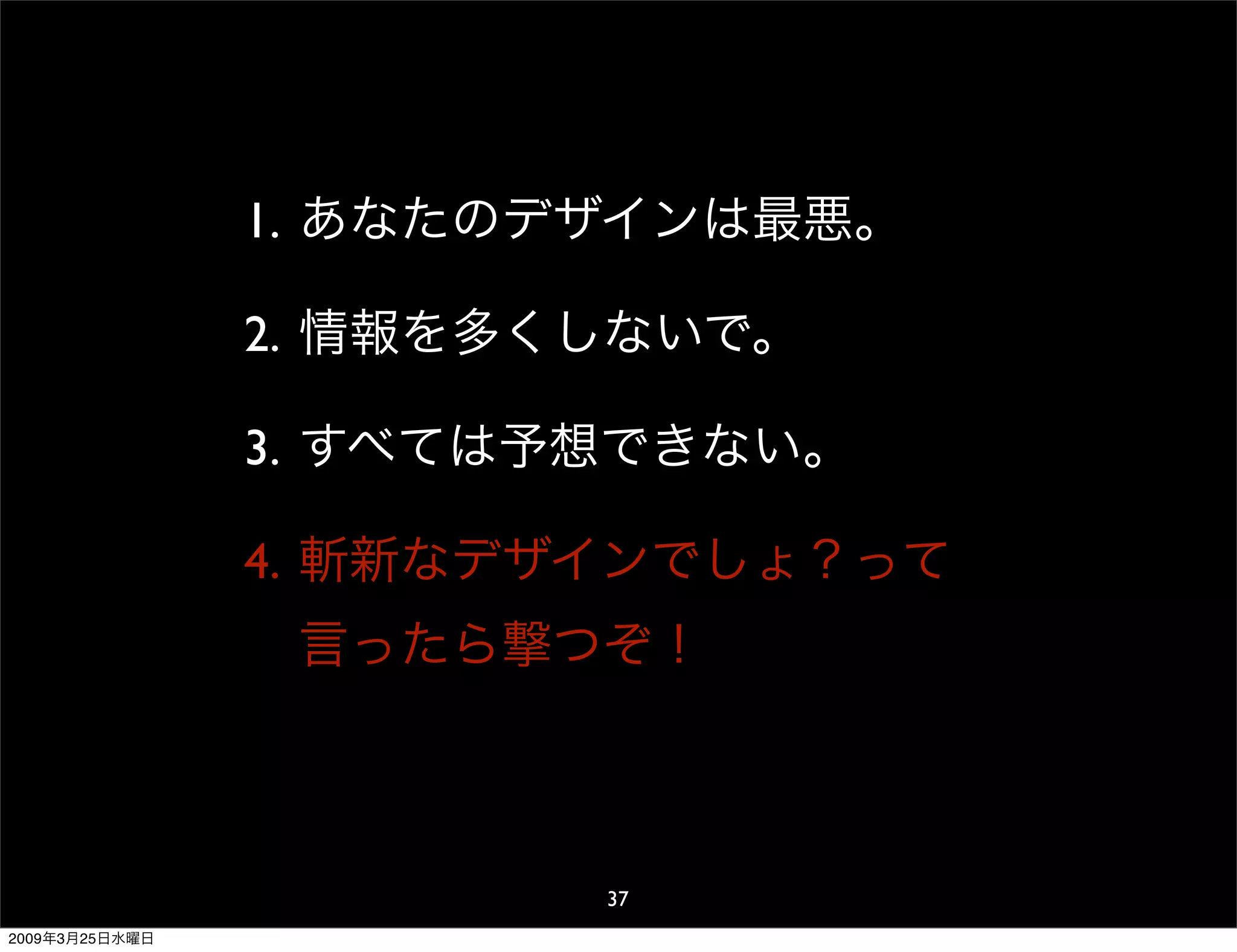 WDE09 The usability for Japan and overseas