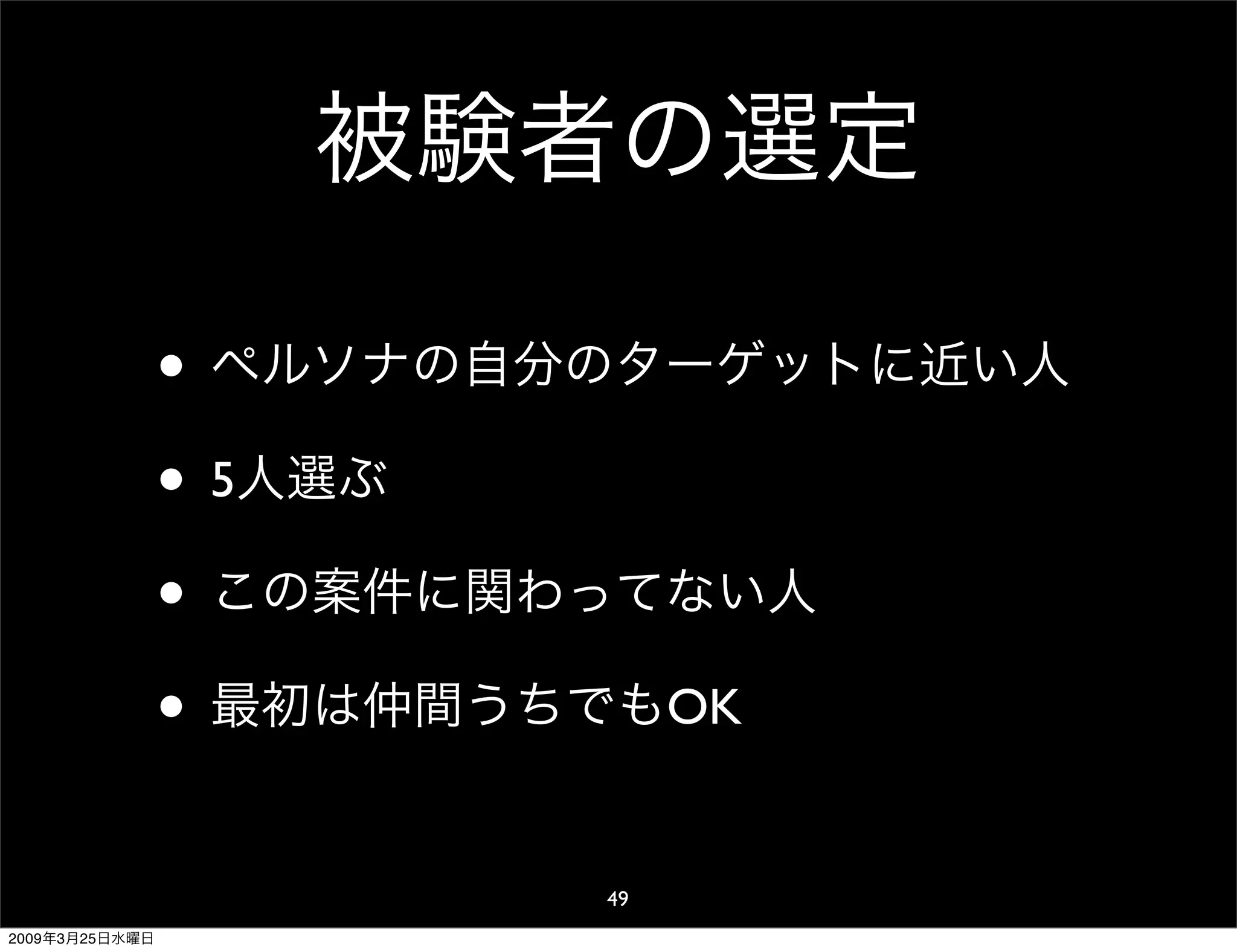 WDE09 The usability for Japan and overseas