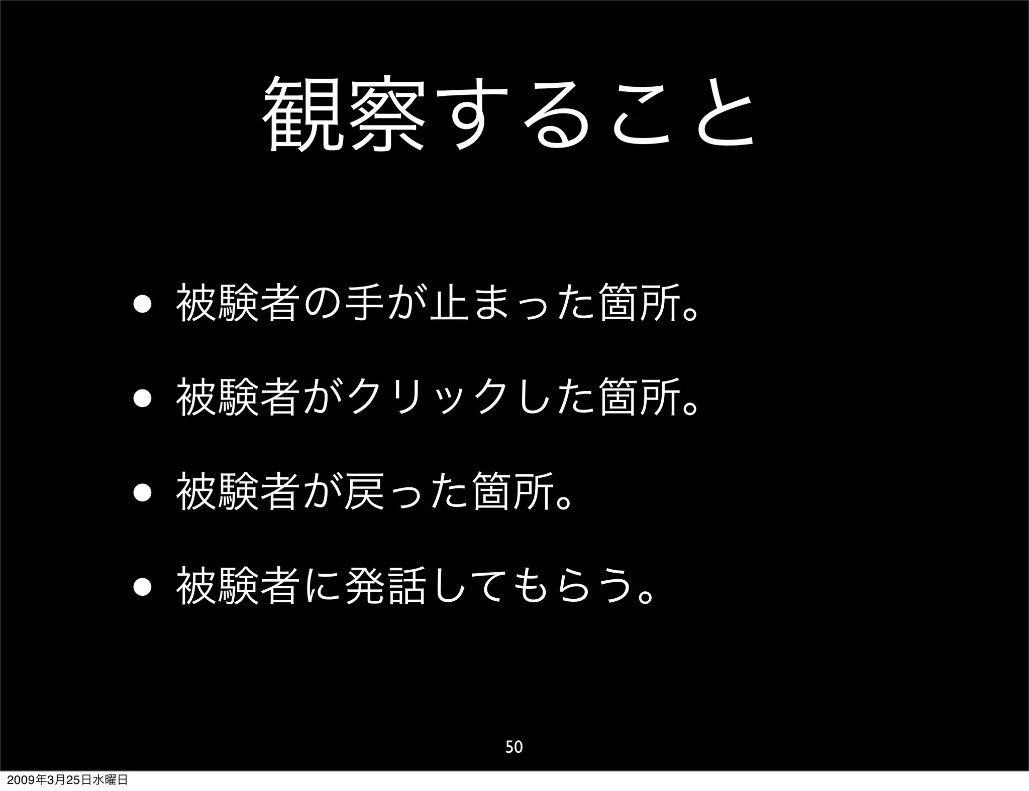 WDE09 The usability for Japan and overseas