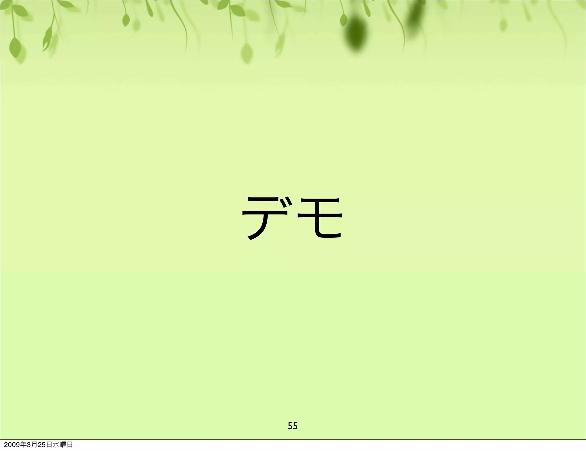 WDE09 The usability for Japan and overseas