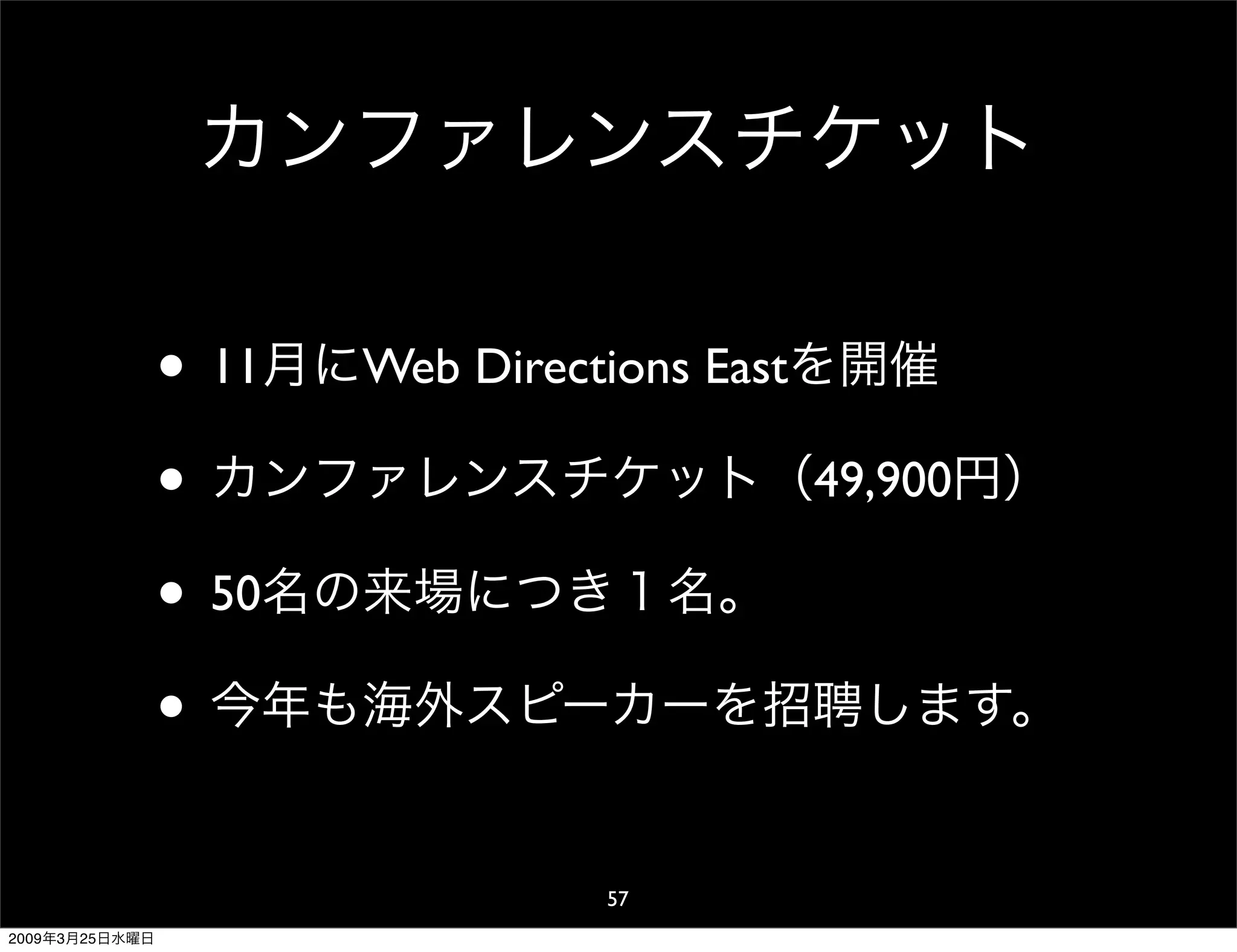 WDE09 The usability for Japan and overseas