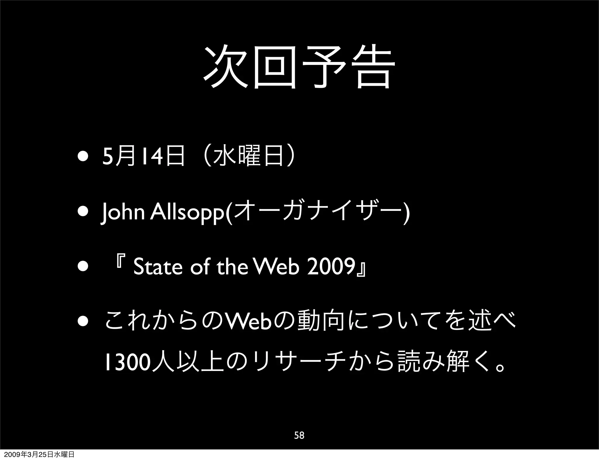 WDE09 The usability for Japan and overseas