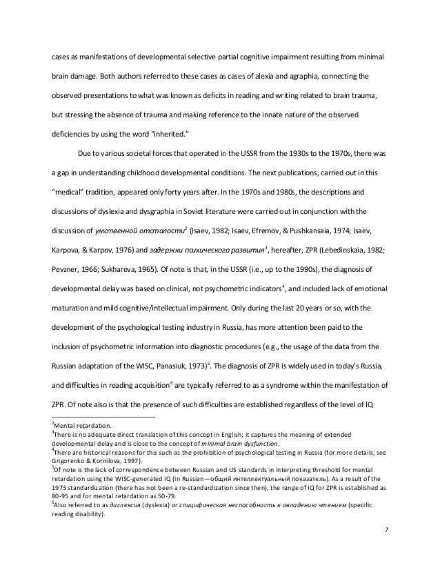 Russian By Professor Elena Grigorenko Report