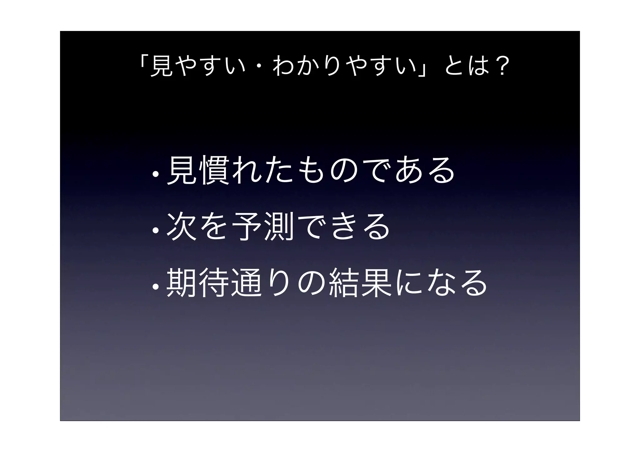 Basic Training for UI Design