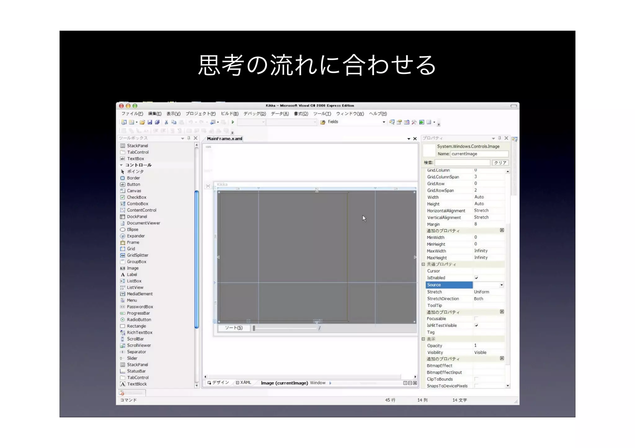 Basic Training for UI Design