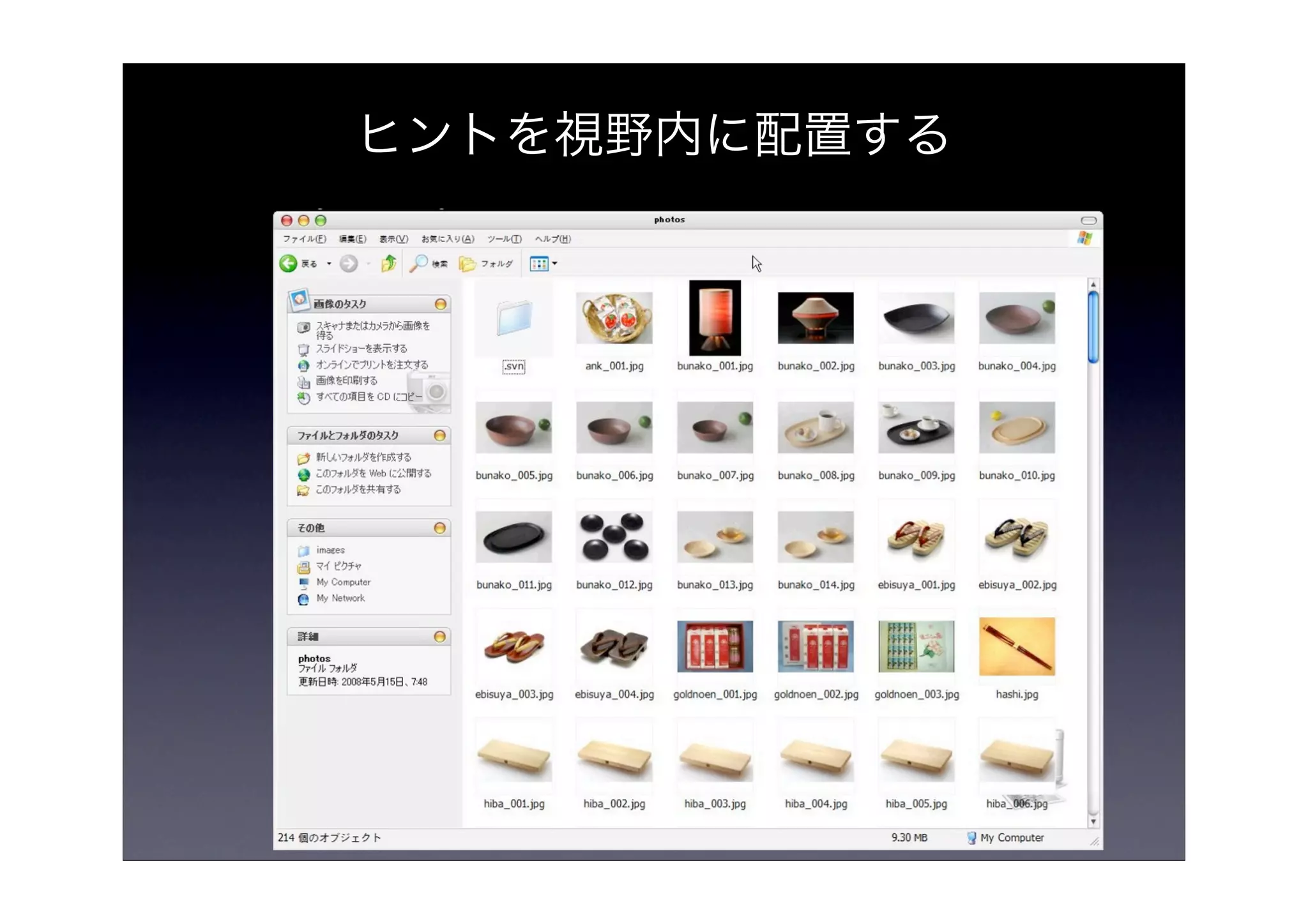 Basic Training for UI Design