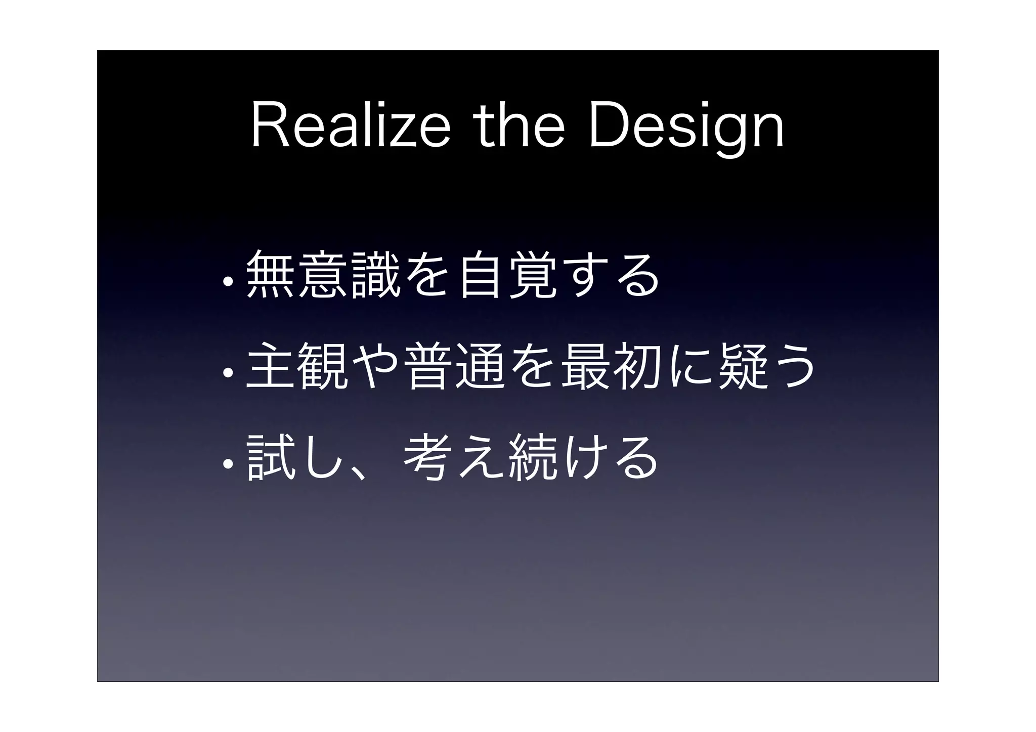 Basic Training for UI Design