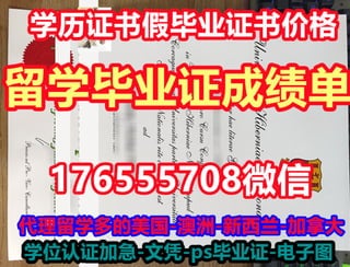 硕士学位毕业证奥克兰商学院毕业证学位证