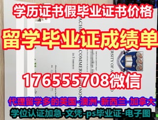 LTU毕业证 | PDF