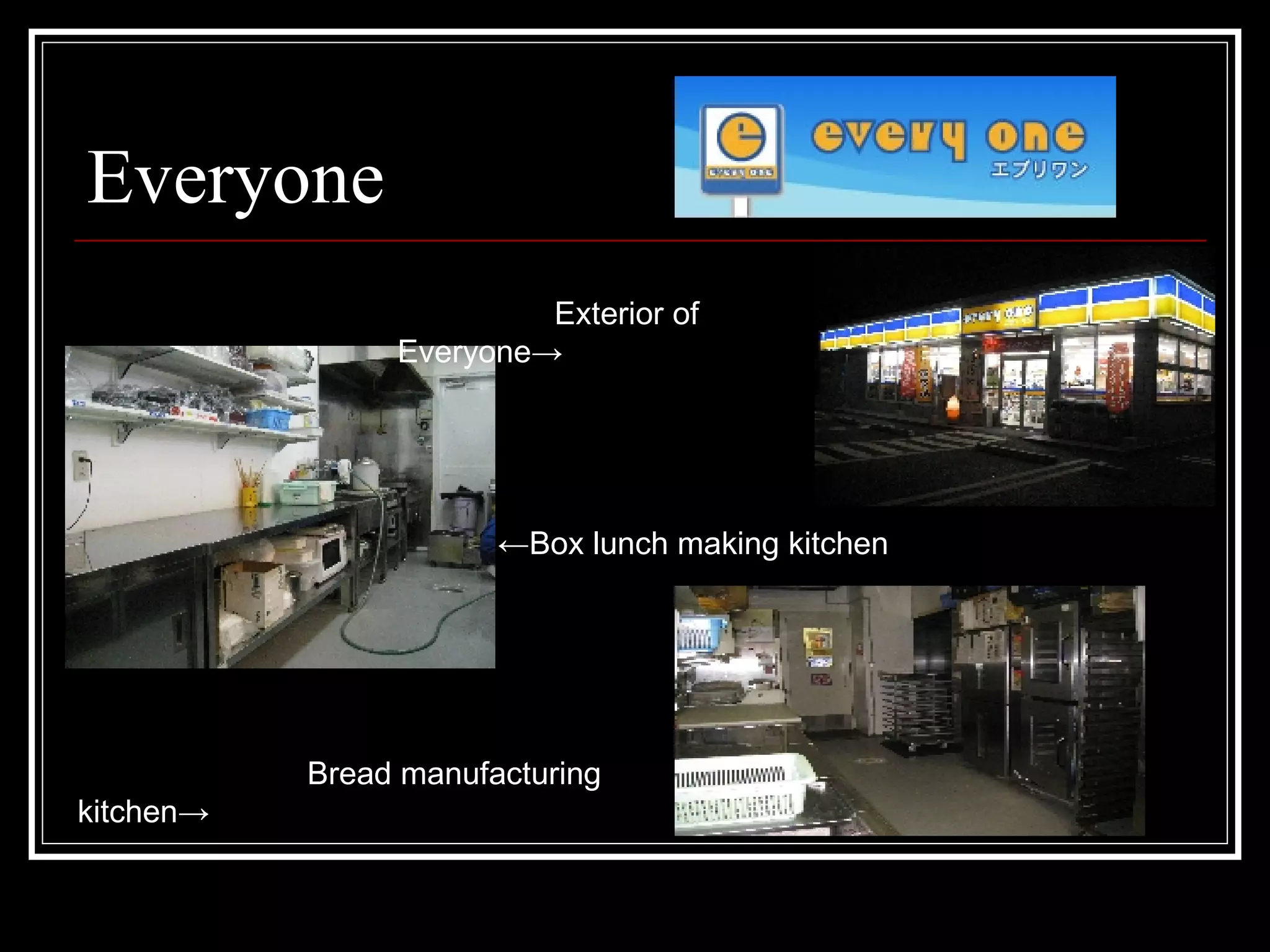 Everyone ← Box lunch making kitchen Bread manufacturing kitchen-> Exterior of Everyone->