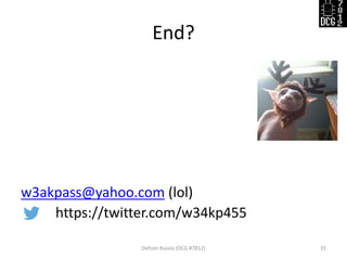 End?
Defcon Russia (DCG #7812) 35
w3akpass@yahoo.com (lol)
https://twitter.com/w34kp455
 
