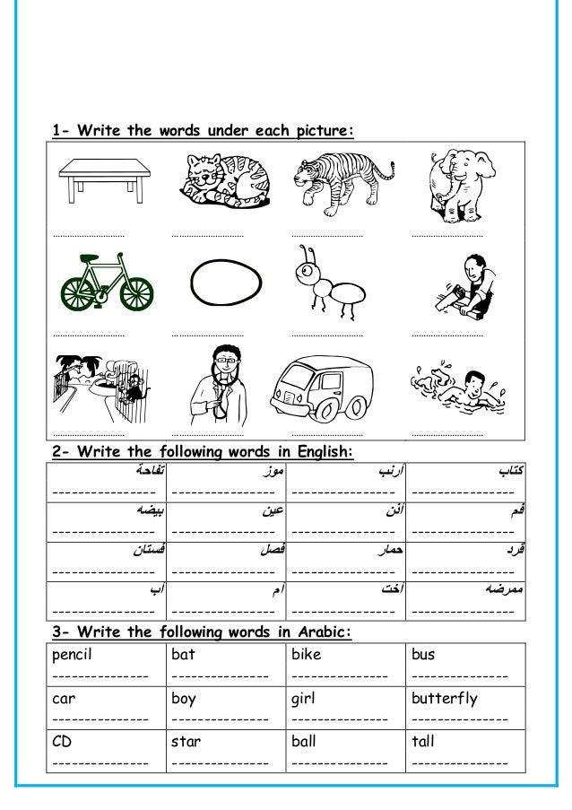 Worksheets For Weak Students In English