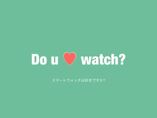 ?Do u ? watch?
ީ`ȥåϺäǤ?
 