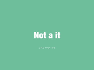 Not a it
줸ʤǤ
 