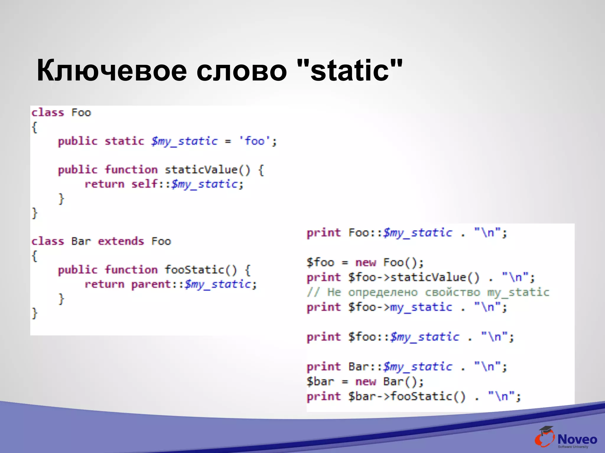 Ключевое слово "static"
 