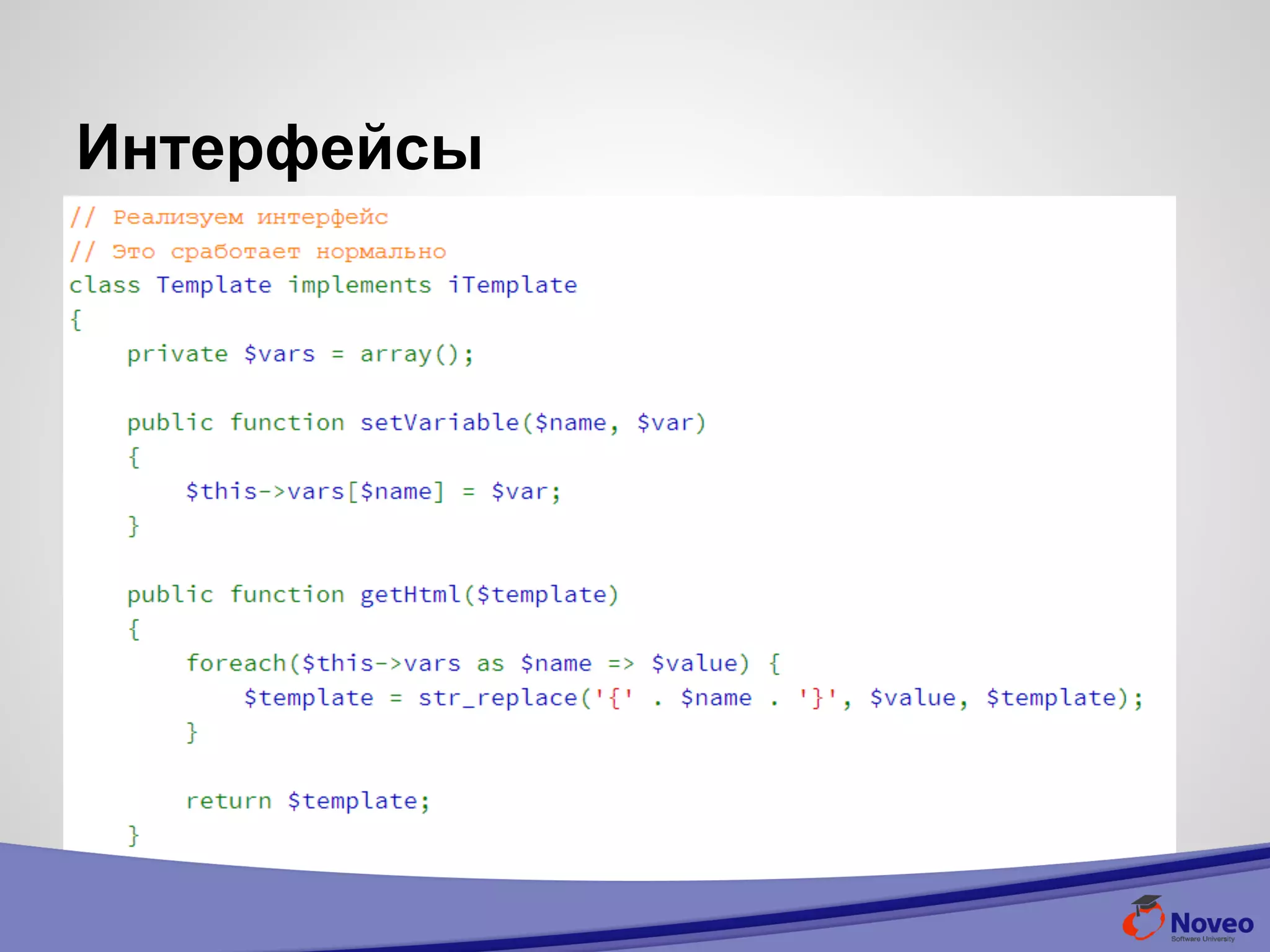 Интерфейсы
 