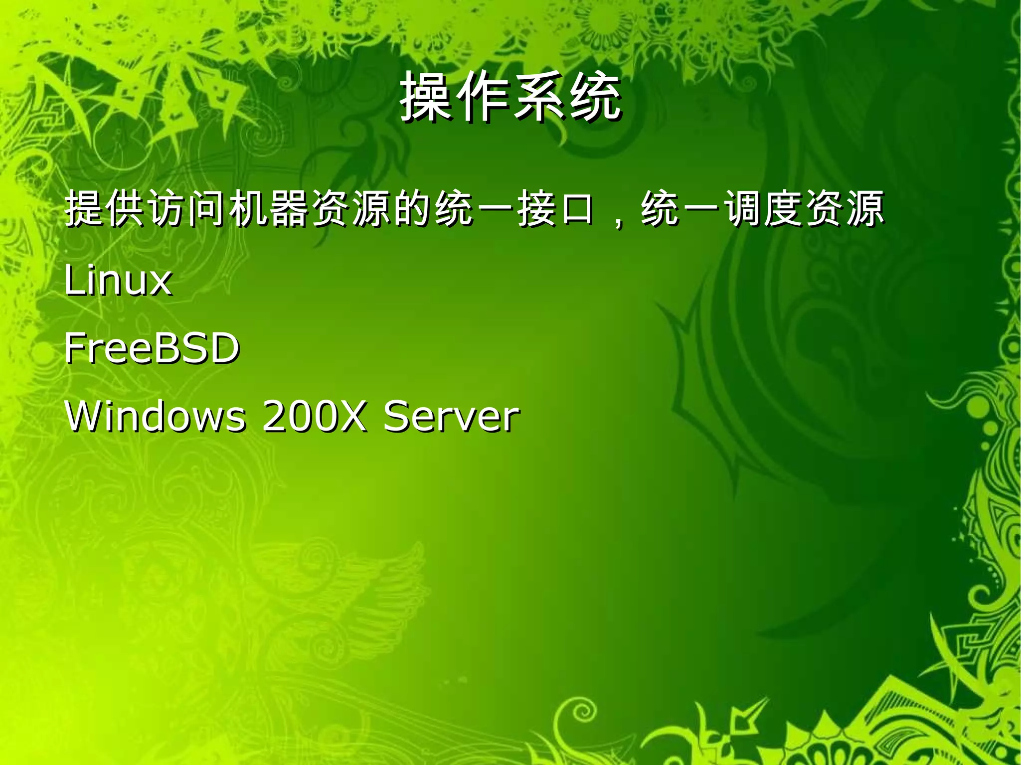 负责行为的JavaScript 