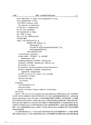 第 期                                                                 谷震 离                                翩及 器 应 用程 序 的 效 率
                                                                                                          务
                                                                                                『


                                                                                        勺
                                                                            ,                                                                          ,




                                                恤                   抽

        定义                  的      仃

          以




      以
      以
                               亡

        执行 插 人 操 作
                       “




                                ’                                                                            ”
                                                                                们

                                                “                                   ”
                                                                    卜厄
                                                “                                                                                                          “   ‘   ,

                                                                现                                                                  盯
                                                                        ,

                                                “                                                                    ”
                                                                                                         ,
                                    “                                                                   ”




                                        ,           “                           ”




                                                            《
                                                                                            ,
                                                                                                                                   己
                                块
                                                                ,                                                ,




          以
                                                                                                                     “




                                                                                            ,
                                                                                                                                   ‘       ,




                                                ,




          告诉                   这个工作完成




          告诉                   放 弃这 个 工 作
                                叭
                                                        ,   “                                                                ” ,
                      凡〔


                           井                                                田
                                                                                                                                           众认
                  ,

     通过                                                                                                                                               来浏览                         这个            对象运
              ,                                                                                                                                ,

行 结果 可 知 第                 次 创 建 这 个 对象 的 时 间 明 显 比第                                                                         次少 得多 这就是 数 据库缓 存 的功 劳                                      如果把 对象
                                                                                十中
                                                                                        ,

          放到                                            下的                                      就 会看 到 数 据 库 缓 存 和 对象缓 存 一 起 作 用 的 效 果                                                     不 过搭 配
 亡   应用程序和                 汀    中间 件 在 一 起 的 真 正 威 力 还 在 于 如 果 程 序 员 的把 企 业逻 辑 实 现 于 不 同 的
                                                                                                                                                                                                     ,

                                                                                                                                                                                                对象
然后 让 这 些 侧汀 对 象共 同工 作 那 么 这 些                                                                           对象 就 可 以 串联起来 提 供 服 务 并 且 让 程 序 员 同 时开 发
                                                        ,                                                                                                          ,




应用程序 以 及 传统 的                                           应 用 程 序 来 使 用这 些                                                 叮         对象 所 提供 的服 务                        同时 由       习   来 提供 系 统 级 的
                                                                                                    ,

管理    运行              浏 览 器 创建 过                                            对象 后 可 以 通 过                                               叮       的           在 更 新 统计 项 目 中 显 示 事 务 数 据
成功 和 失 败 的次数
                                            ,                                                                                                                                               ,

     对 于 线程 的 缓 存 来 说 每 一 个 分 布 式 多 层 应 用 系 统 或 是                                                                                                  应 用 系 统都需 要 至 少 一个 线 程 通 常需
                                    ,                                                                                    ,                                              ,     ,

要 多 个 线 程 来 并 发 执行 对 于 建 立 和 释 放 线 程 的 过 程 也 非 常浪 费 操 作 系 统 资 源 因此 如果 应 用 系 统也 能
 