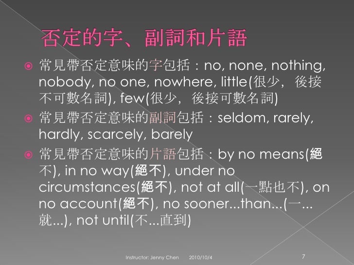 Negation And Inversion