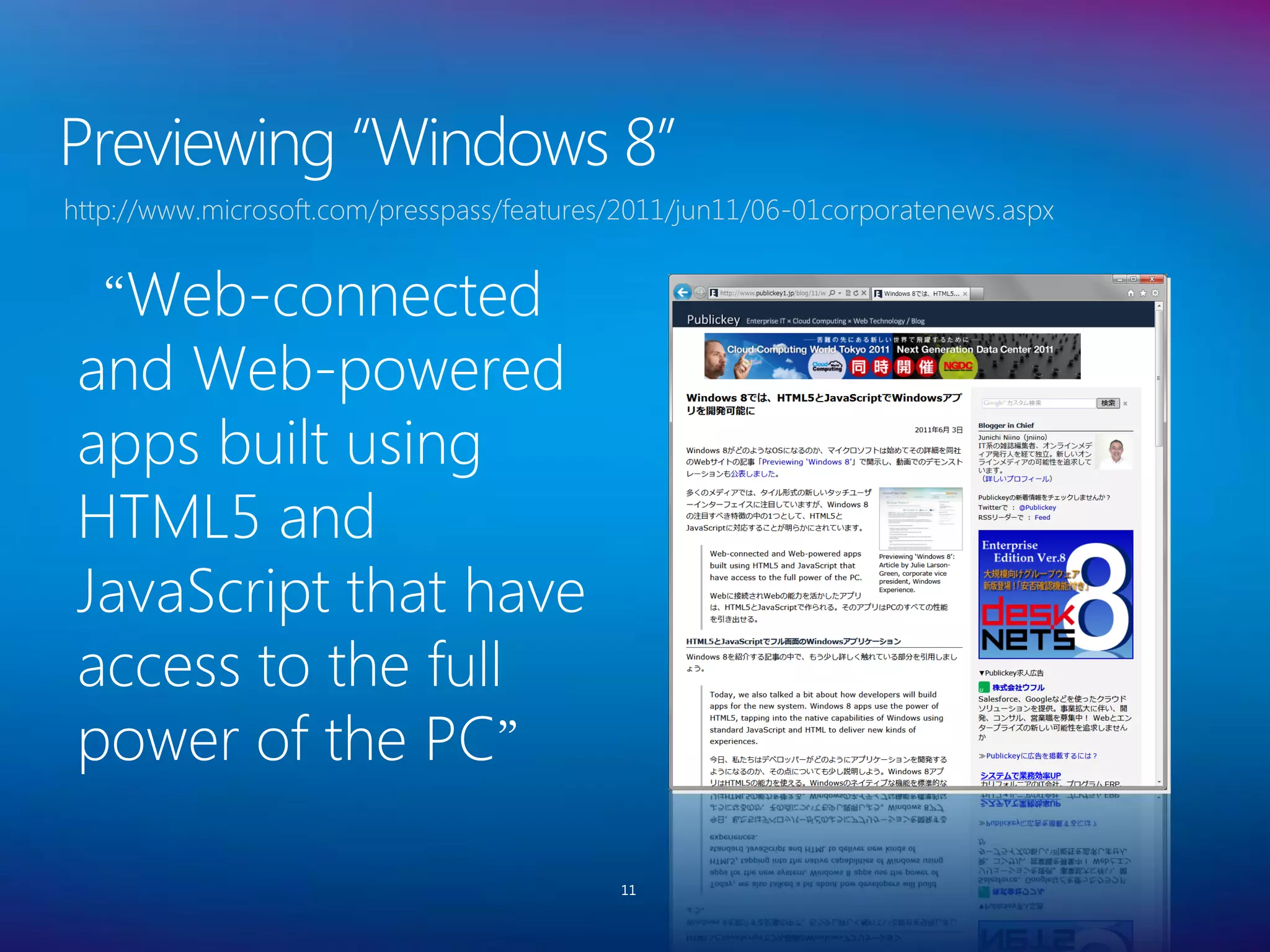 Previewing “Windows 8”
http://www.microsoft.com/presspass/features/2011/jun11/06-01corporatenews.aspx


 “Web-connected
 and Web-powered
 apps built using
 HTML5 and
 JavaScript that have
 access to the full
 power of the PC”

                                           11
 