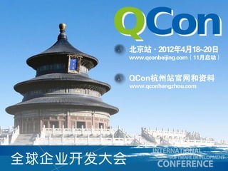 Web请求异步处理和海量数据即时分析在淘宝开放平台的实践