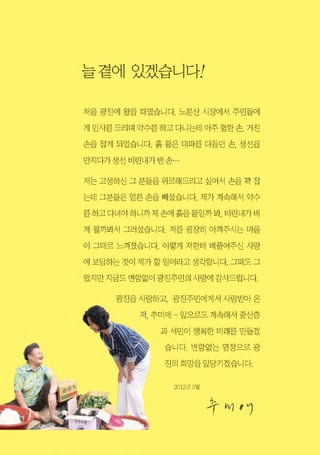 ??? ?????/

?? ??? ?? ?????. ??? ???? ????

? ??? ??? ??? ?? ???? ?? ?? ???

?? ?? ?????. ? ?? ??? ??? ?, ???

?????? ??????

?? ???? ? ??? ???? ? ? ??? ?? ? ?

?? ???? ?? ?? ?????. ?? ???? ??
? ?? ??????? ?? ?? ????, ???? ?

? ???? ??????. ?? ??? ????? ??
? ??? ??????. ??? ??? ????? ??

? ???? ?? ?? ? ???? ?????. ??? ?

?????? ???? ????? ??? ??????.

      ??? ??????????? ???? ?
            ??? - ???? ???? ???

              ? ??? ??? ??? ???
               ???. ???? ???? ?

               ?? ??? ???????.

                1 J ˇ
                  w


                            h?
 