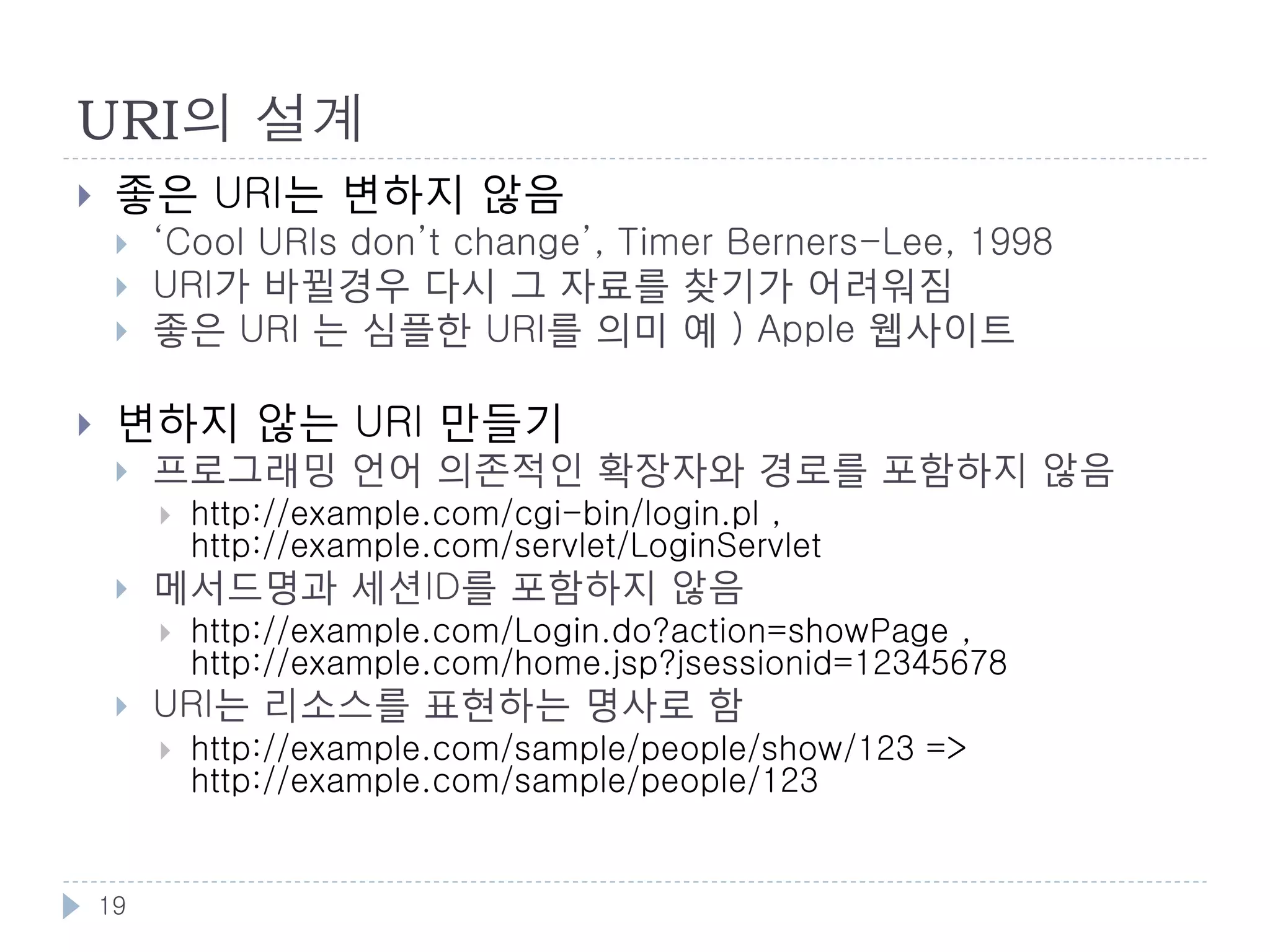 URI, URL, URN
    URI: Uniform Resource Identifier
        URL + URN


    URL: Uniform Resource Locator
    URN: Uniform Resource Name




    19
 