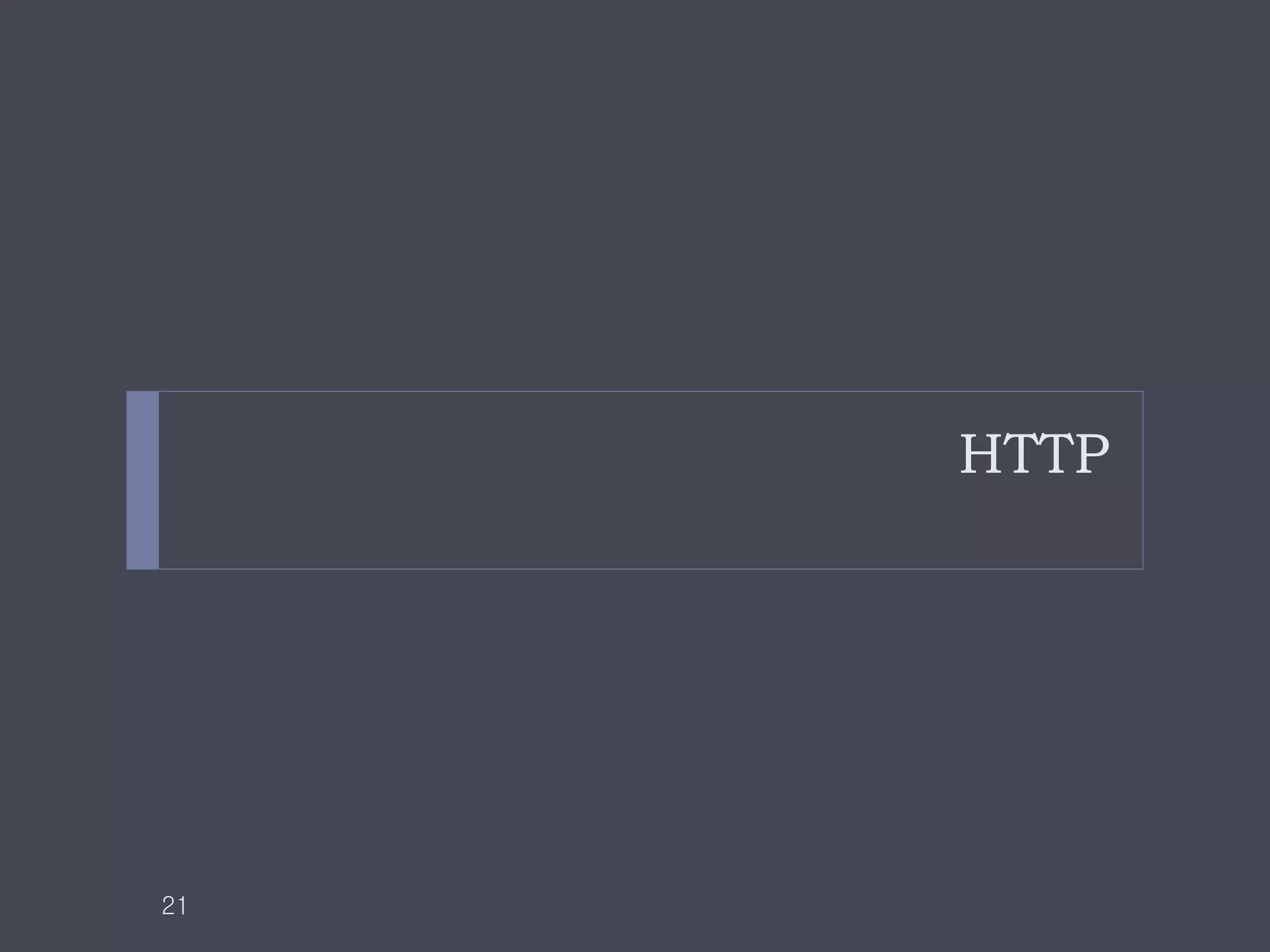 URI의 중요성
    리소스의 이름

    수명이 김

    브라우저가 어드레스 란에 표시




    21
 